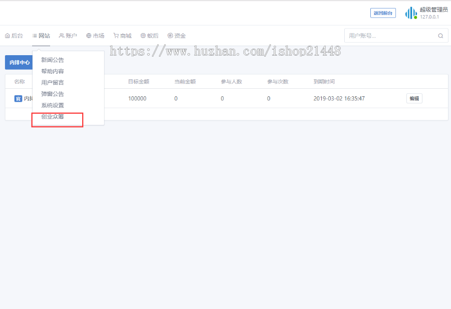 区块链模式疯狂蚂蚁挖矿矿池源码无加密可打包APP
