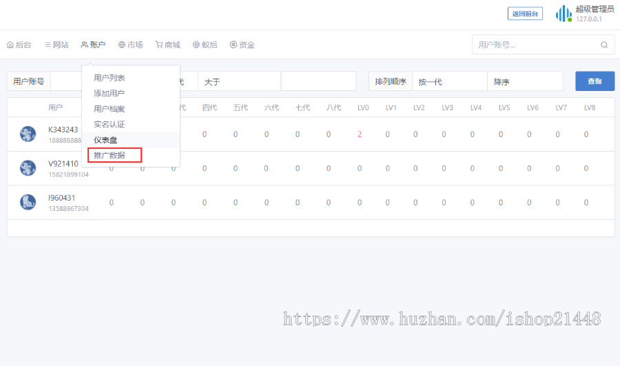 区块链模式疯狂蚂蚁挖矿矿池源码无加密可打包APP