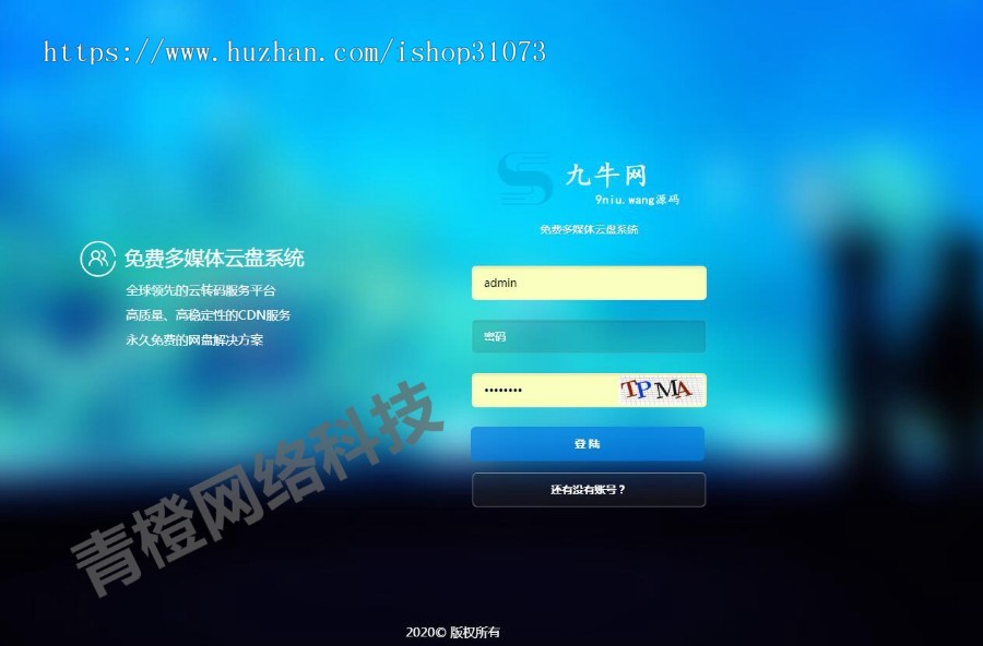 PHP新版多媒体云盘系统源码视频切片系统|视频分发27盘|35盘|云切片网盘支持多服务器切