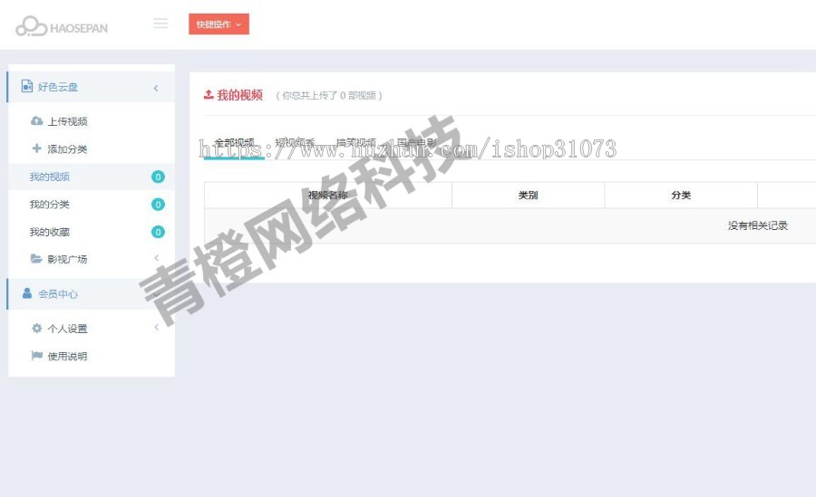 PHP新版多媒体云盘系统源码视频切片系统|视频分发27盘|35盘|云切片网盘支持多服务器切