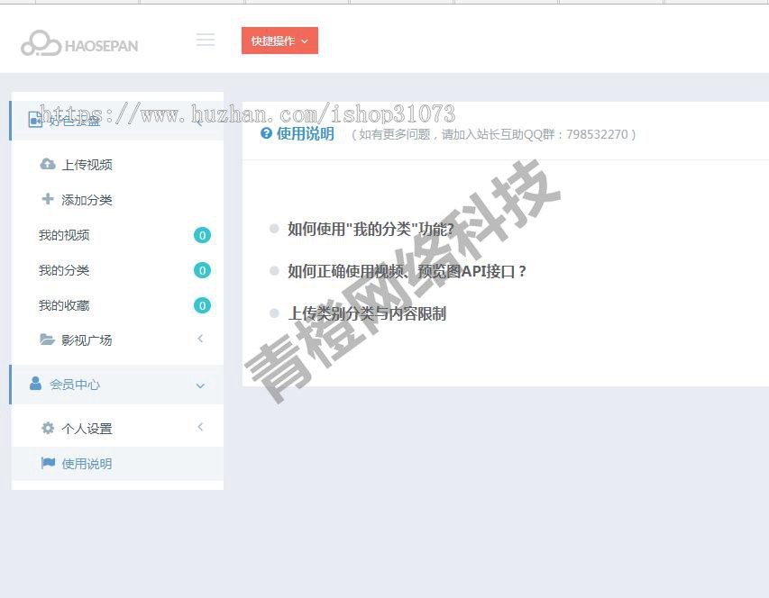 PHP新版多媒体云盘系统源码视频切片系统|视频分发27盘|35盘|云切片网盘支持多服务器切