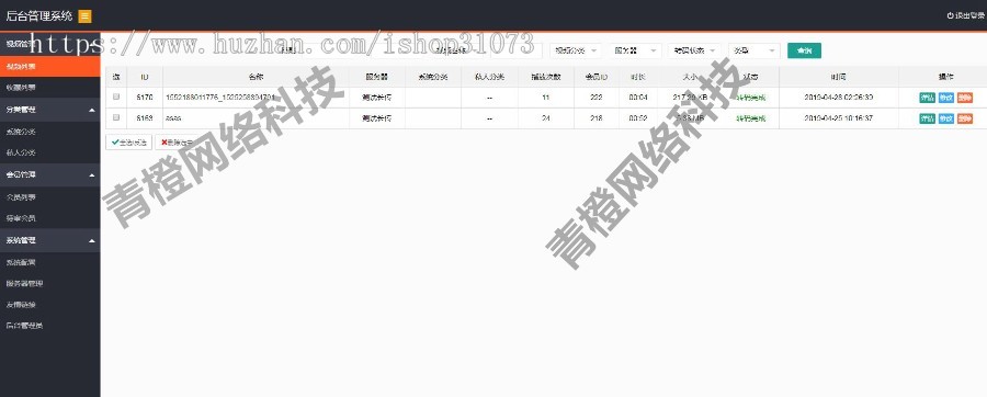 PHP新版多媒体云盘系统源码视频切片系统|视频分发27盘|35盘|云切片网盘支持多服务器切