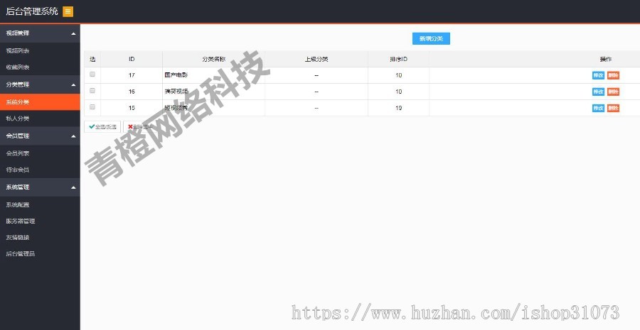 PHP新版多媒体云盘系统源码视频切片系统|视频分发27盘|35盘|云切片网盘支持多服务器切