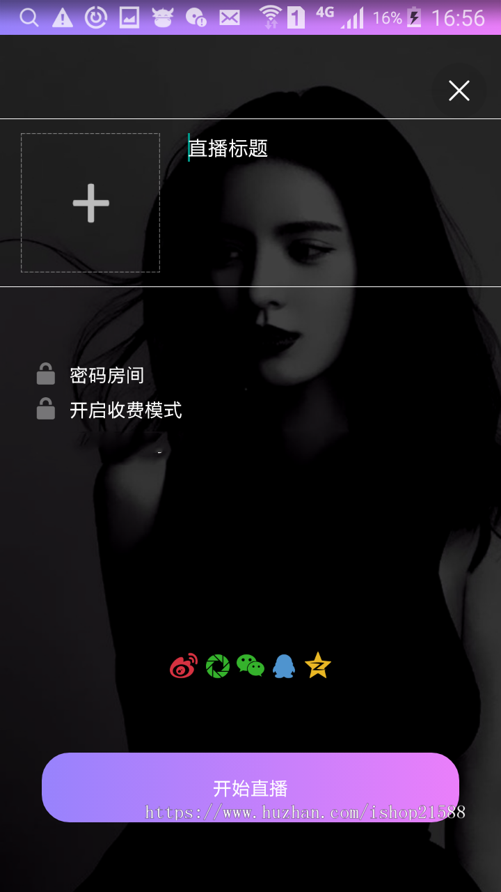 呆萌直播源码（带游戏）已对接第三方支付+IOS+安卓端+PC端完美运营开源版【1666】