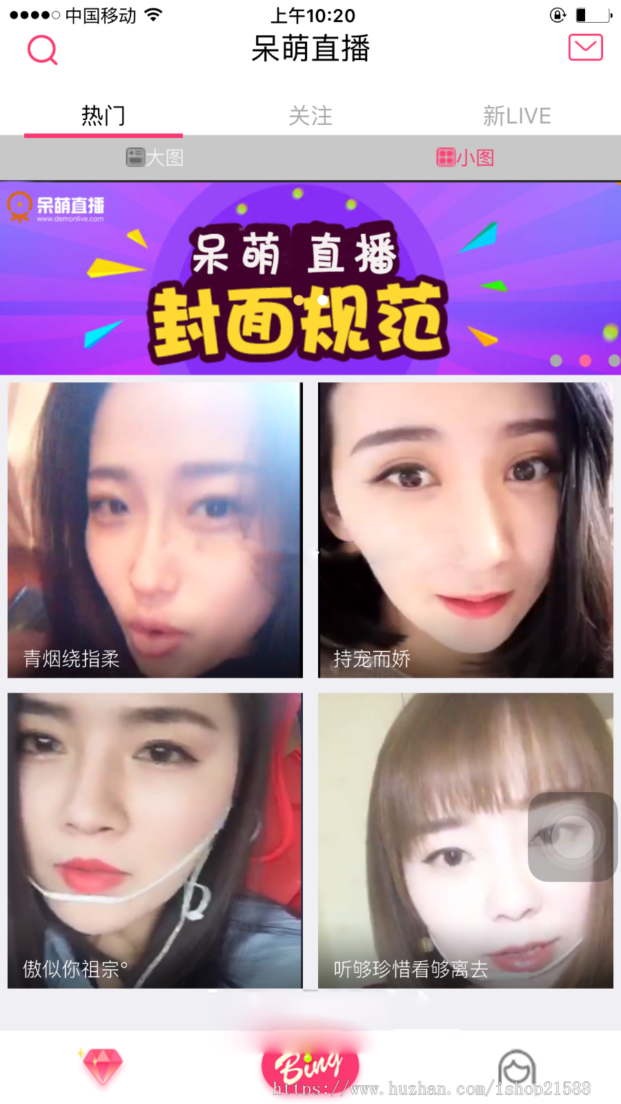 呆萌直播源码（带游戏）已对接第三方支付+IOS+安卓端+PC端完美运营开源版【1666】