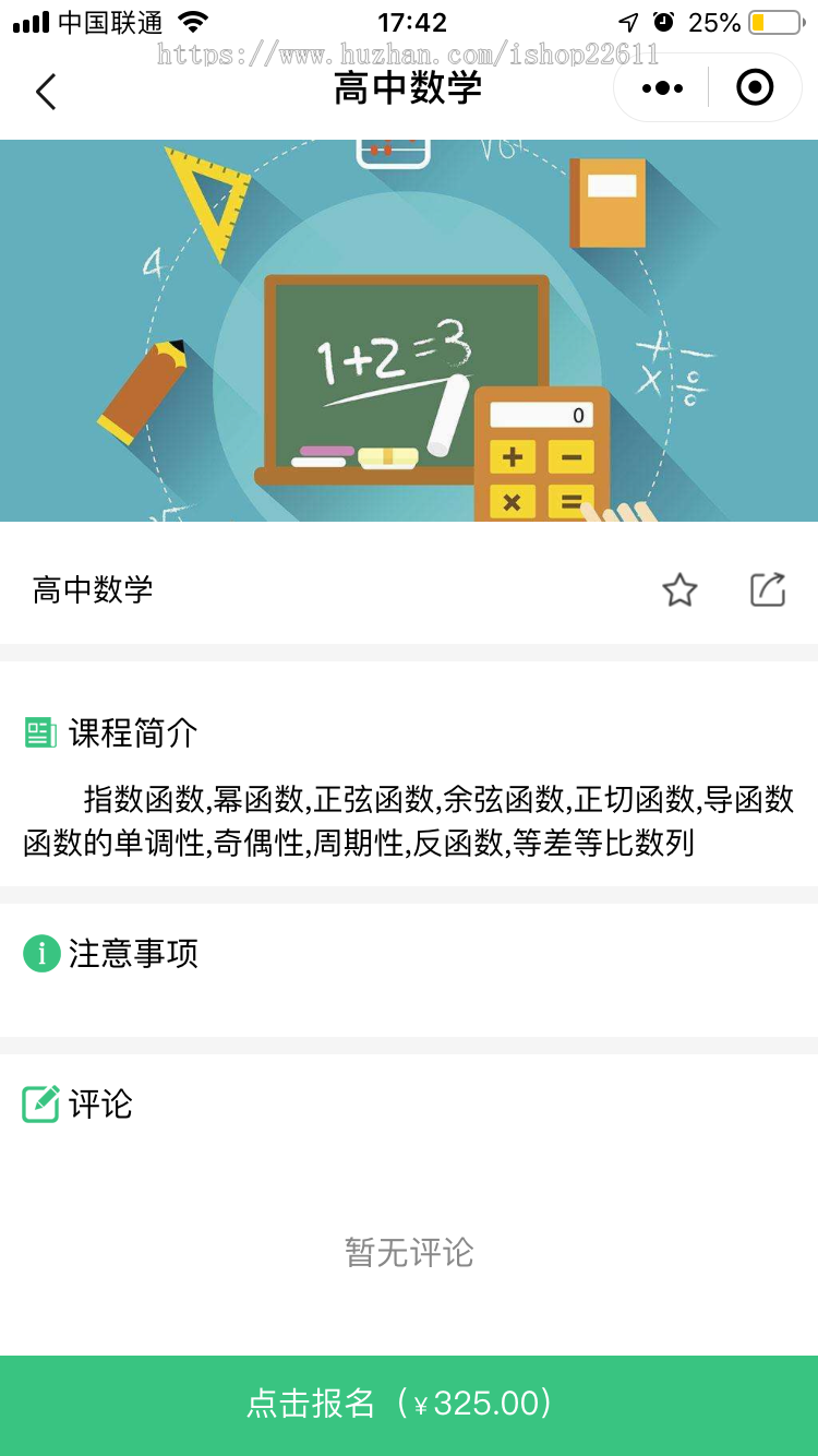 在线教育学习平台APP小程序源码/在线名师在线视频教育/教育APP源码