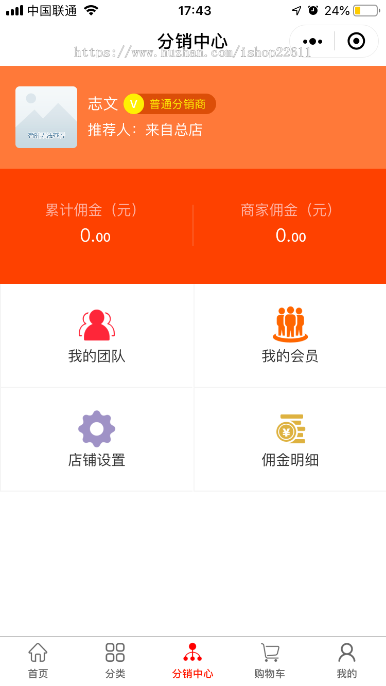 单商城系统，UI漂亮大气，常规商城系统，积分功能，分销商功能