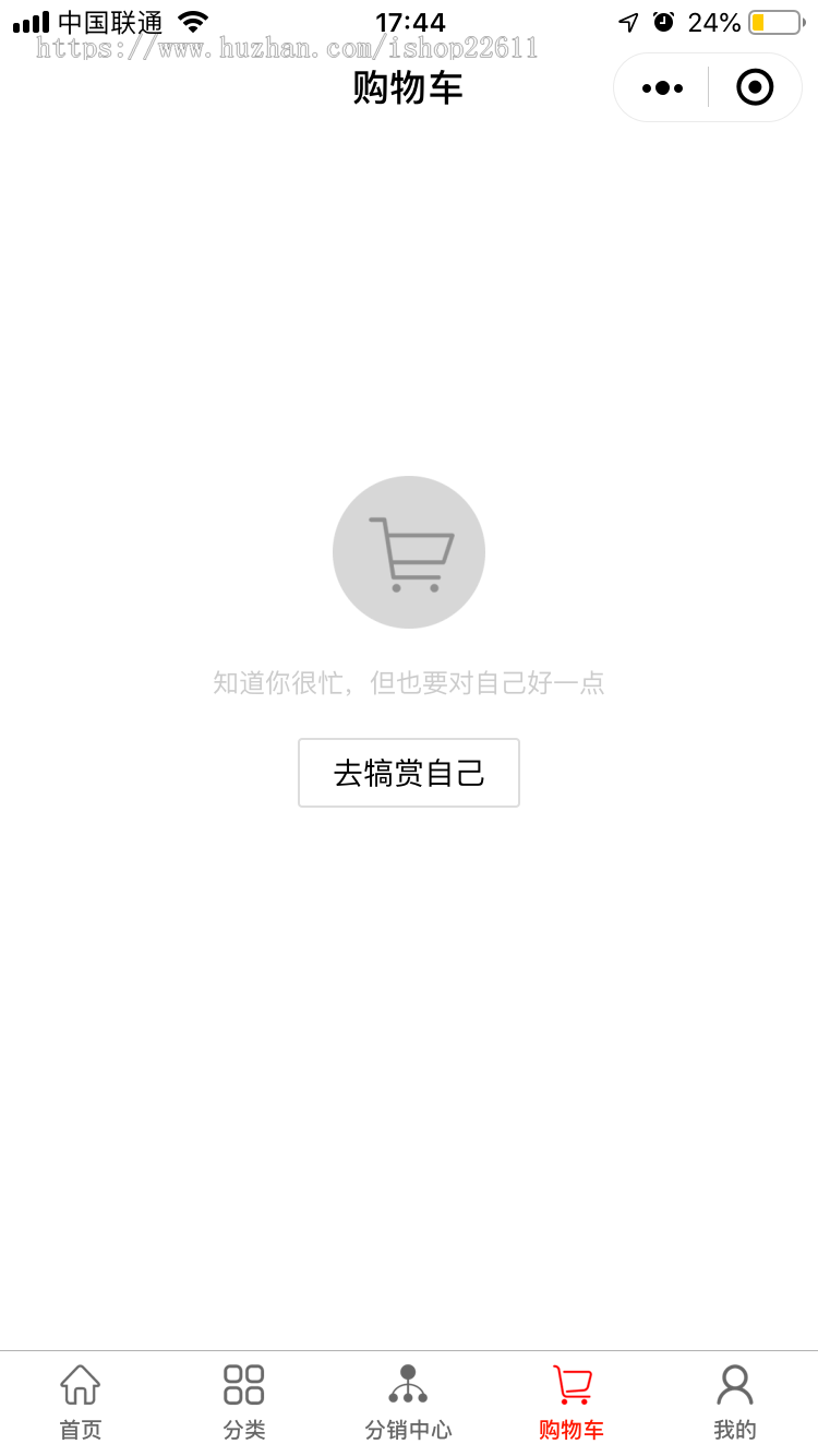 单商城系统，UI漂亮大气，常规商城系统，积分功能，分销商功能