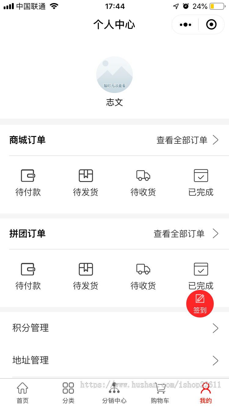 单商城系统，UI漂亮大气，常规商城系统，积分功能，分销商功能