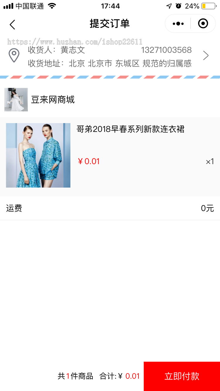 单商城系统，UI漂亮大气，常规商城系统，积分功能，分销商功能