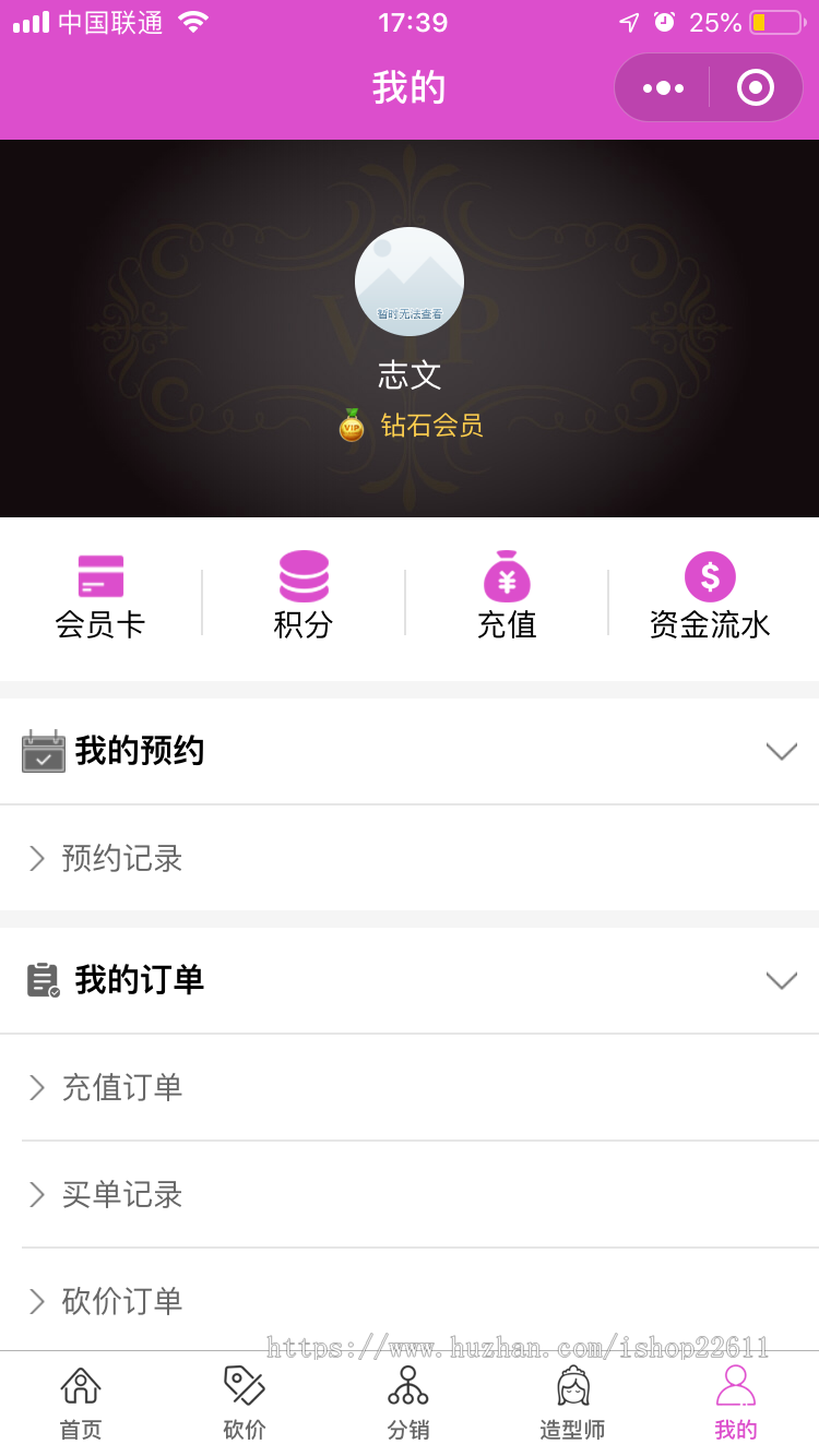 到店提前预约服务平台系统源码APP小程序/同城提前预约服务/提前预约服务和服务人员