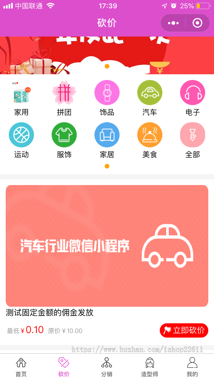 到店提前预约服务平台系统源码APP小程序/同城提前预约服务/提前预约服务和服务人员