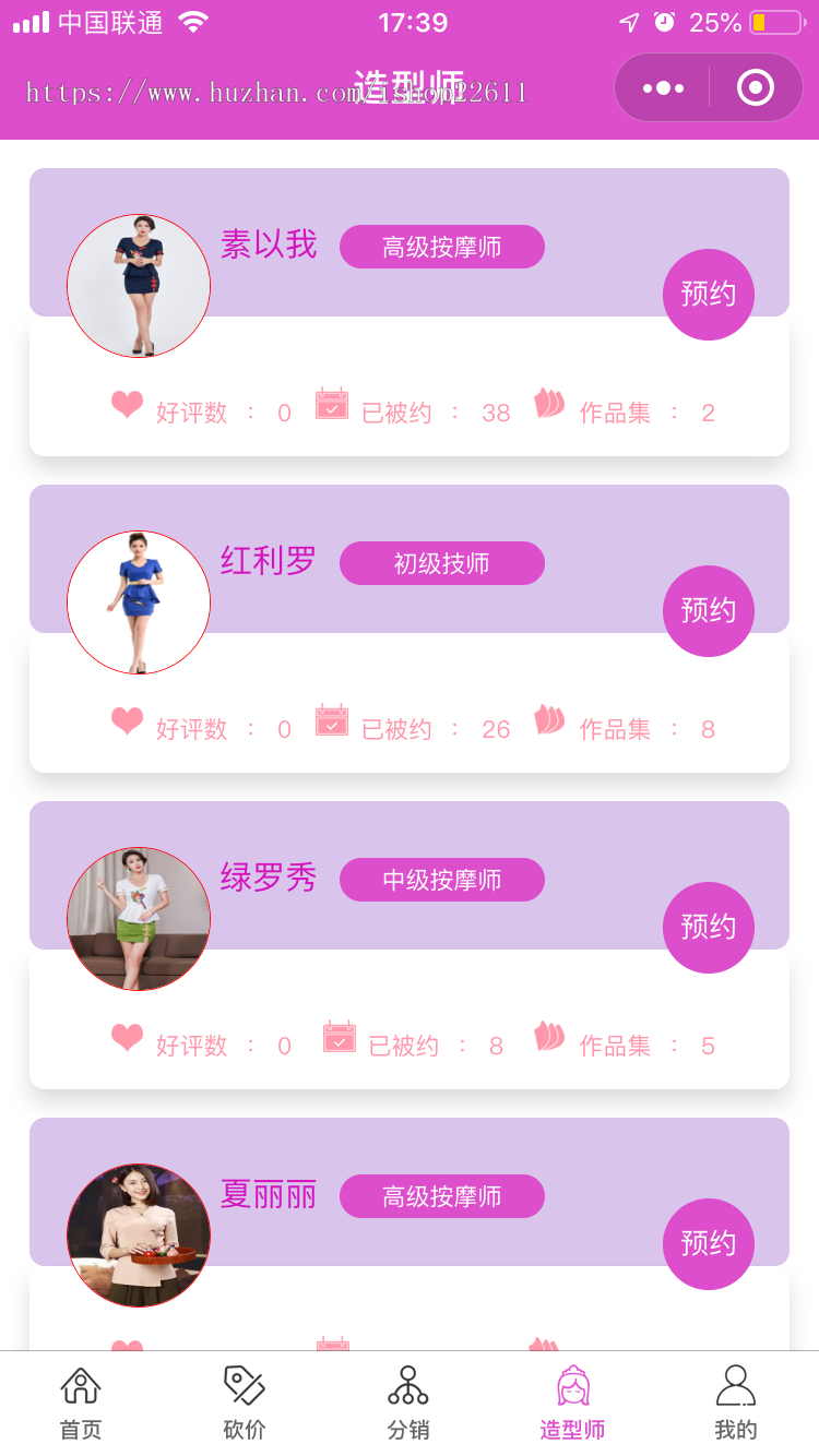 到店提前预约服务平台系统源码APP小程序/同城提前预约服务/提前预约服务和服务人员