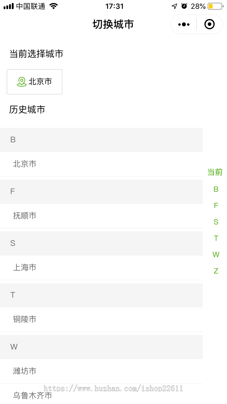 类似58同城源码/分类信息网小程序APP源码/同城分类信息系统源码