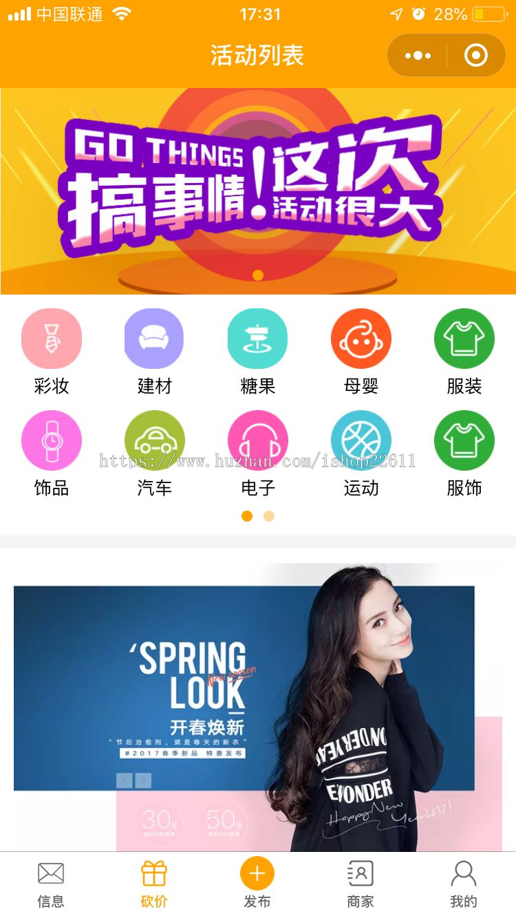 类似58同城源码/分类信息网小程序APP源码/同城分类信息系统源码
