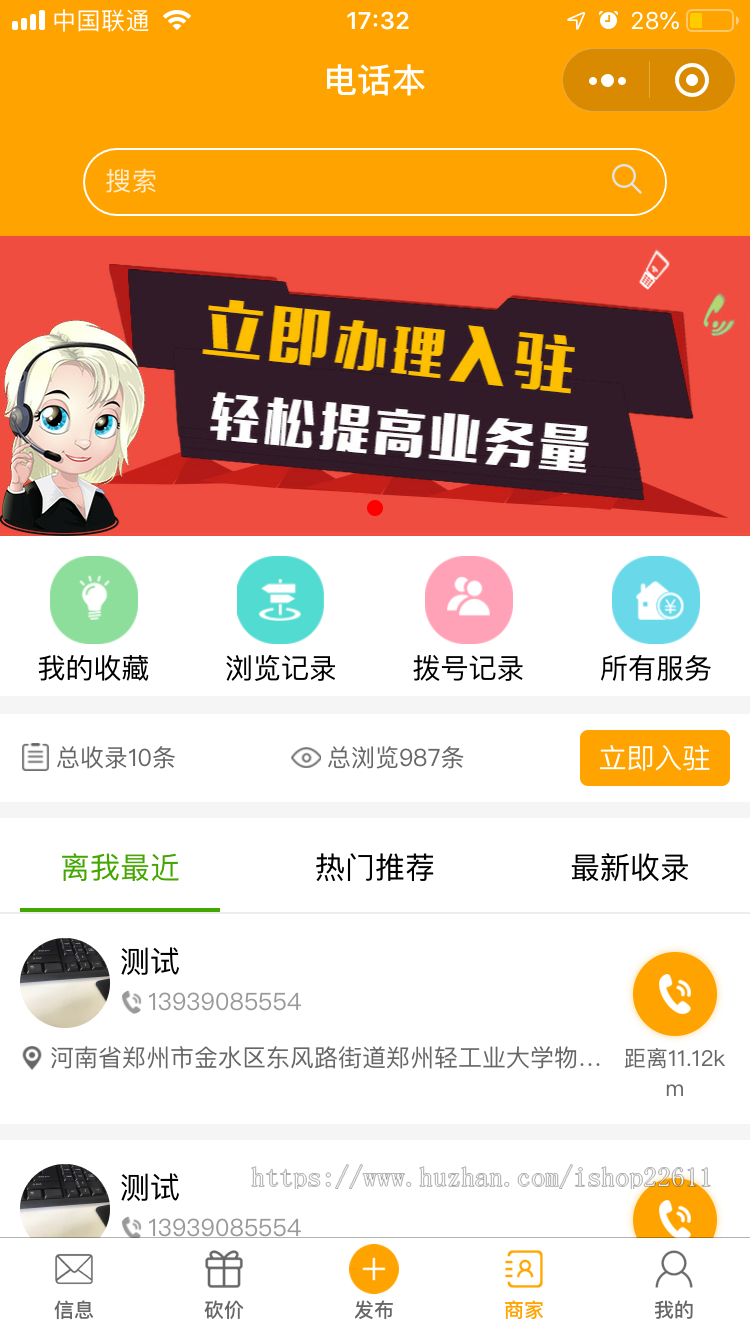 类似58同城源码/分类信息网小程序APP源码/同城分类信息系统源码