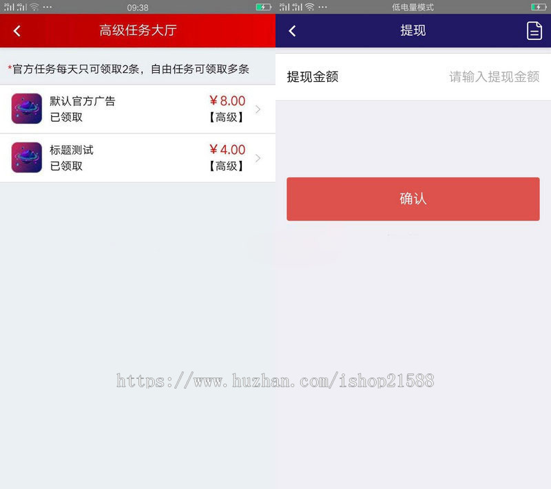 仿霸屏天下趣星球挂机阅读新闻赚钱双端app源码+详细教程+完整后台【1687】