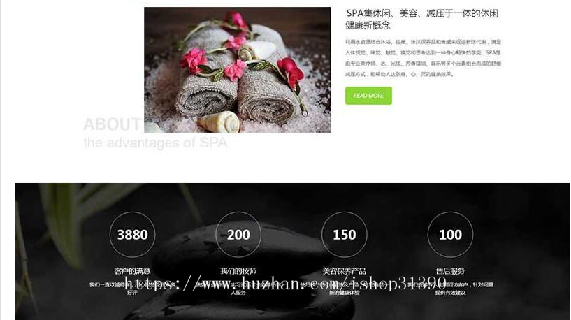 响应式美容美体类网站源码 HTML5美容养生会所网站织梦模板（自适应手机版） 