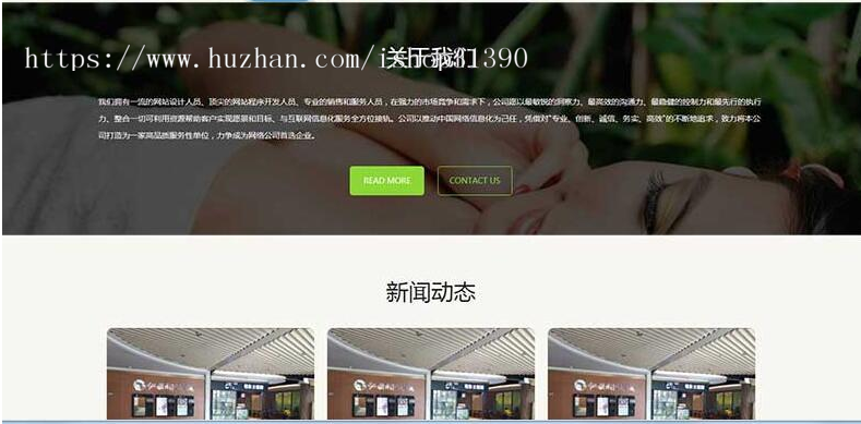 响应式美容美体类网站源码 HTML5美容养生会所网站织梦模板（自适应手机版） 