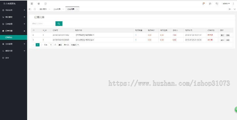 PHP实物卡售卡商城系统源码 开源无授权无后门 