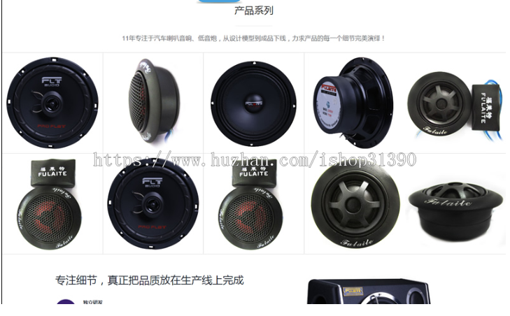 响应式汽车音箱喇叭低音炮电子产品网站源码HTML5车载音响设备网站织梦模板(自适应手