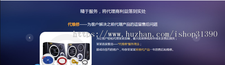 响应式汽车音箱喇叭低音炮电子产品网站源码HTML5车载音响设备网站织梦模板(自适应手