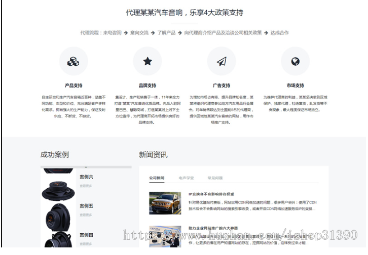 响应式汽车音箱喇叭低音炮电子产品网站源码HTML5车载音响设备网站织梦模板(自适应手