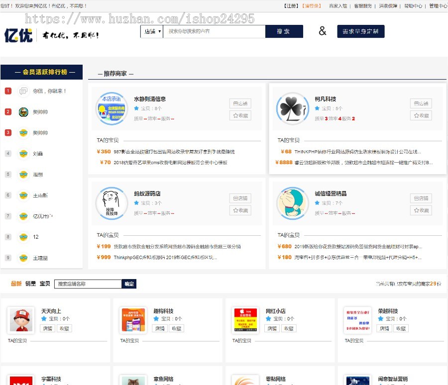 威客平台，软件买卖、源码交易平台，操作简单，针对性更强的软件平台