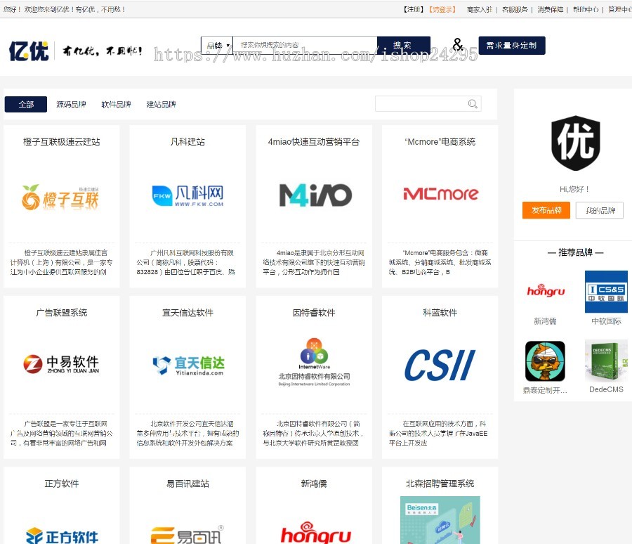 威客平台，软件买卖、源码交易平台，操作简单，针对性更强的软件平台