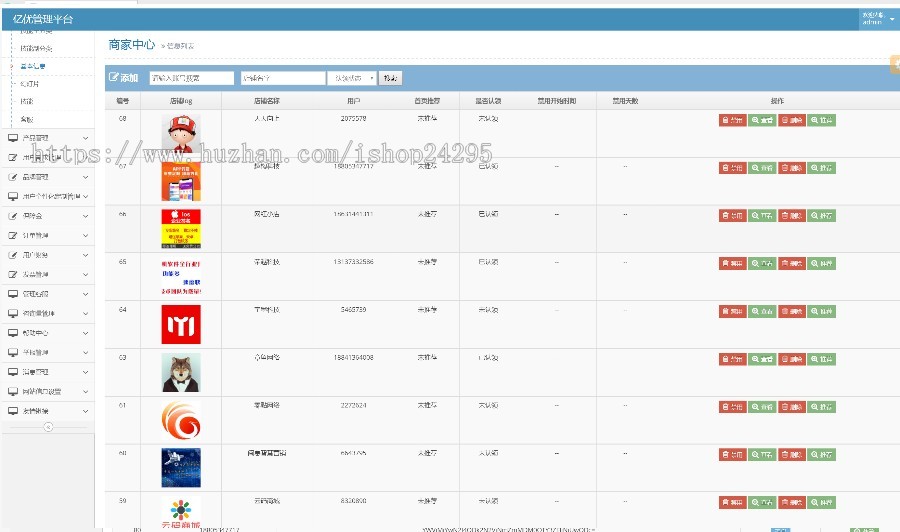 威客平台，软件买卖、源码交易平台，操作简单，针对性更强的软件平台