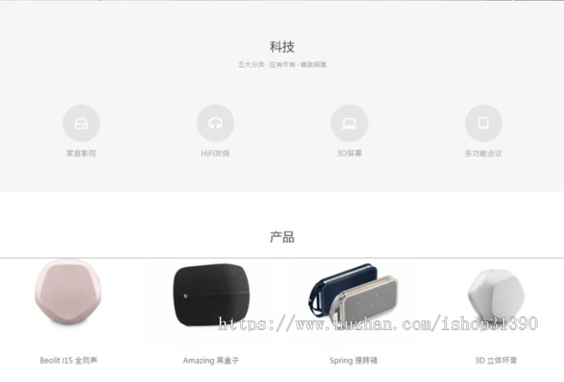 HTMNL5科技企业通用响应式网站源码 高端智能电子科技产品网站织梦模板(自适应手机版)