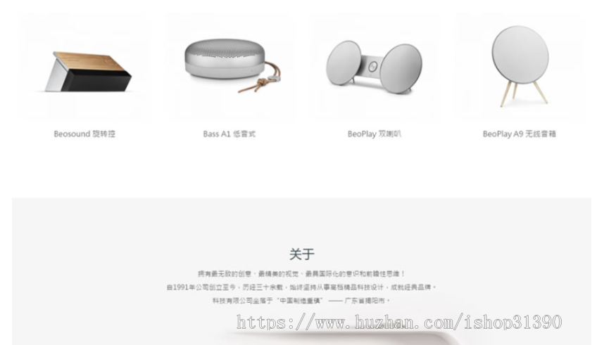 HTMNL5科技企业通用响应式网站源码 高端智能电子科技产品网站织梦模板(自适应手机版)