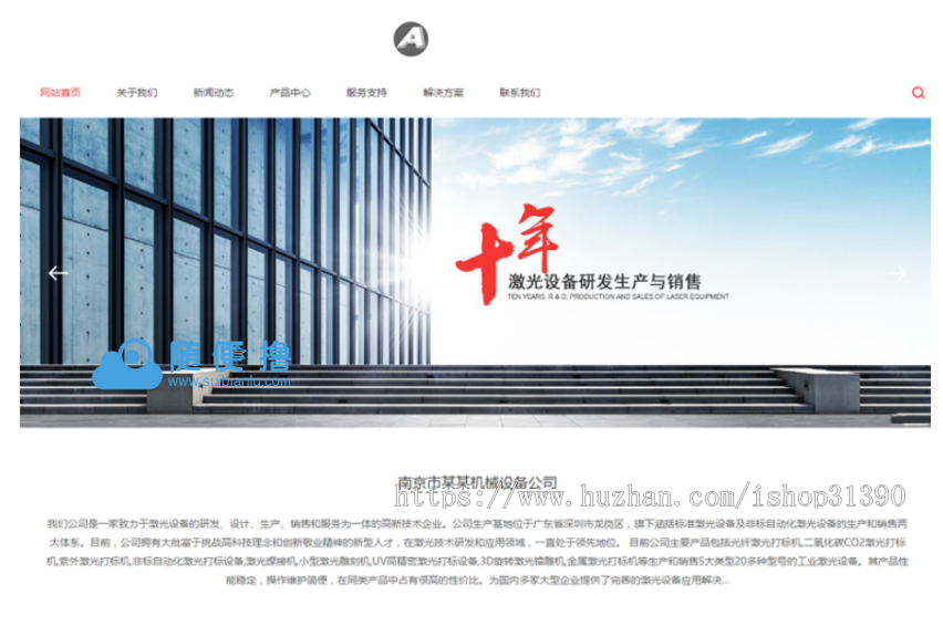 响应式激光设备类网站源码 HTML5高端大气的机械设备网站织梦模板（自适应手机版）