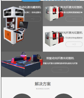 响应式激光设备类网站源码 HTML5高端大气的机械设备网站织梦模板（自适应手机版）