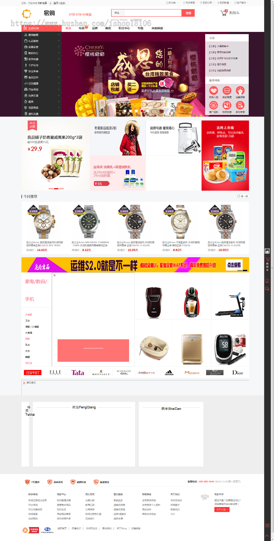 网店运维S2.1.2版全新UI+手机版+即时IM+功能组件+完美运营SHOPNC内核 