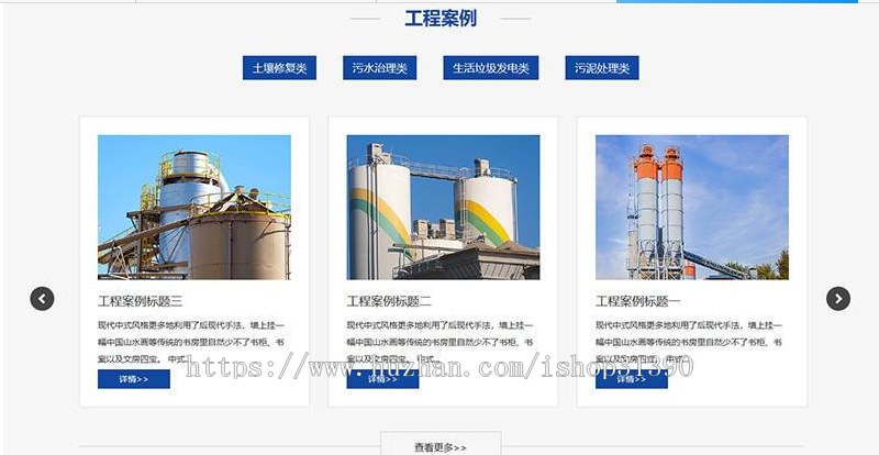 织梦dedecms智能环保设备公司网站模板（带手机移动端） 