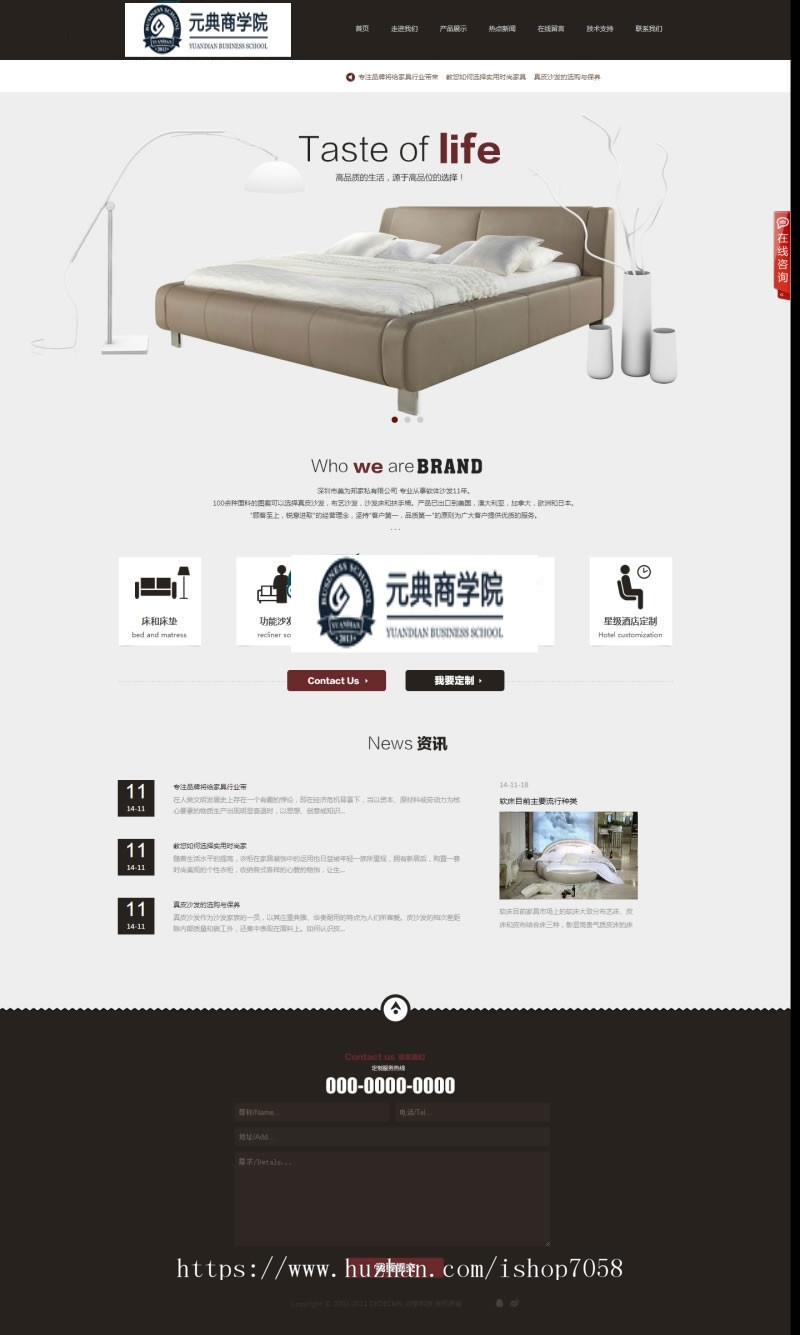 响应式网络建立设计公司网站织梦模板（自适应移动设备）