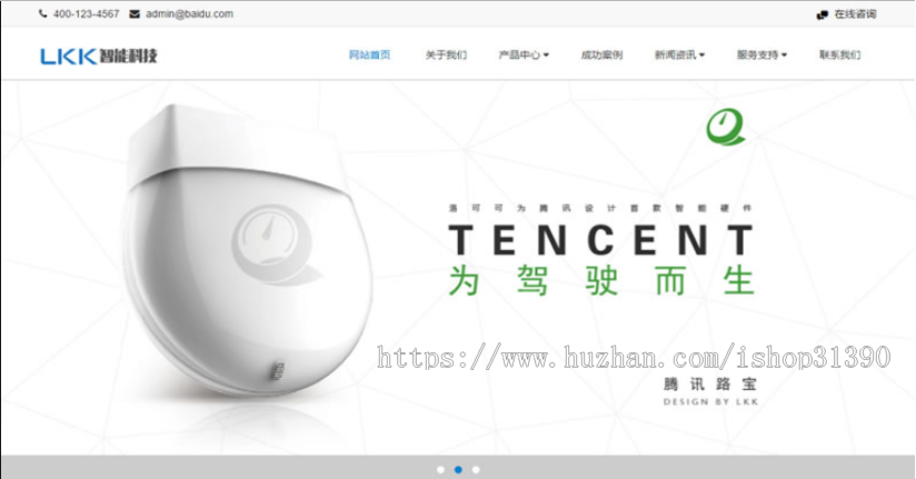 响应式智能科技设备类网站源码 HTML5电子科技网站织梦模板（自适应手机版）