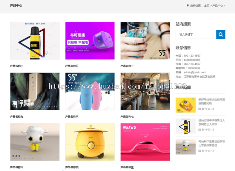 响应式智能科技设备类网站源码 HTML5电子科技网站织梦模板（自适应手机版）