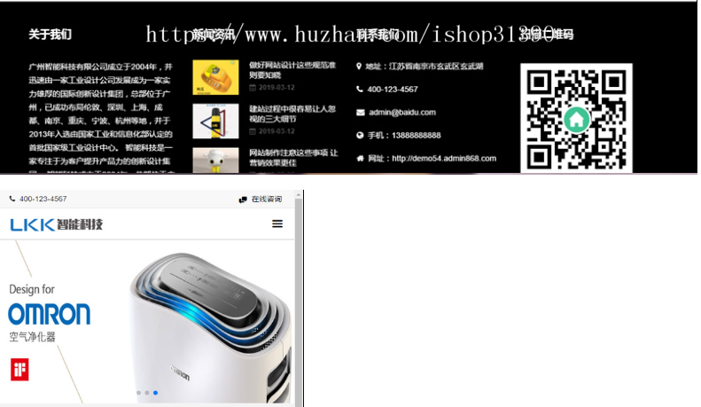 响应式智能科技设备类网站源码 HTML5电子科技网站织梦模板（自适应手机版）