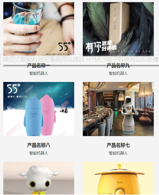 响应式智能科技设备类网站源码 HTML5电子科技网站织梦模板（自适应手机版）