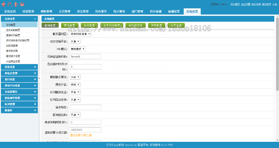 P2P借贷系统理财版3.5.7795完整破解版 带安卓和IOS原生态APP源码 +手册