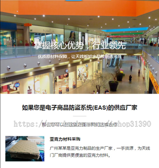 响应式有机玻璃制品类网站源码 HTML5建材类网站织梦模板（自适应手机版）