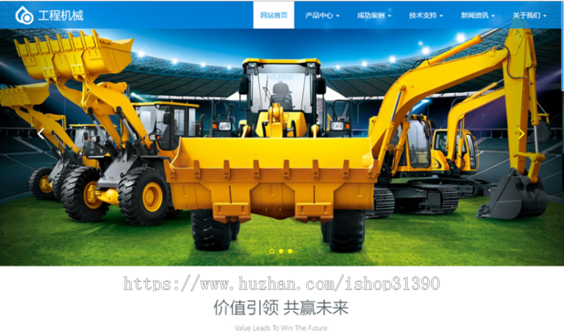 高端响应式工程机械设备公司网站源码HTML5大型户外工程设备网站织梦模板（自适应手机