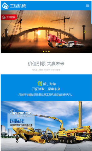 高端响应式工程机械设备公司网站源码HTML5大型户外工程设备网站织梦模板（自适应手机