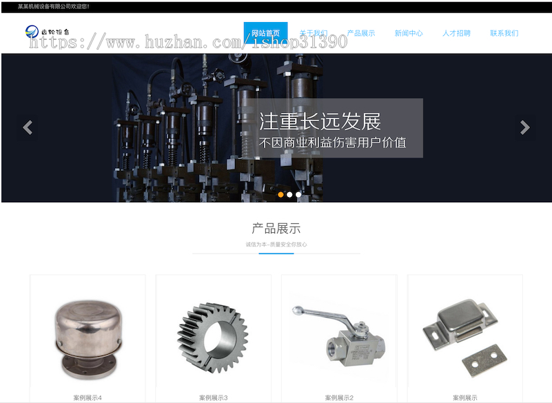响应式齿轮设备类网站源码 html5五金机械零件网站织梦模板(自适应手机版)