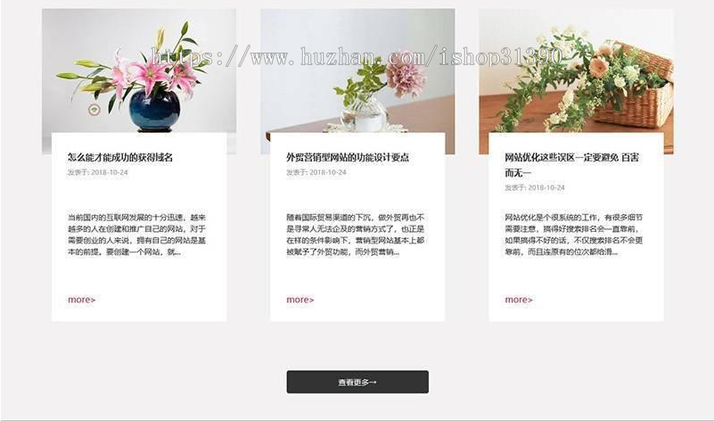 响应式齿轮设备类网站源码 html5五金机械零件网站织梦模板(自适应手机版)