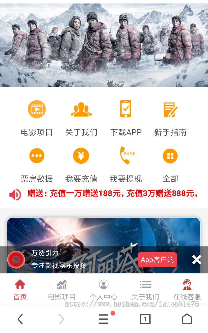 201909影视众筹系统,影视投资理财,电影众筹系统,电影投资分红定制开发