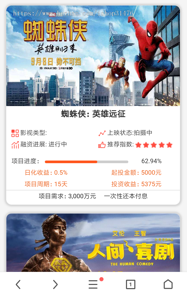 201909影视众筹系统,影视投资理财,电影众筹系统,电影投资分红定制开发