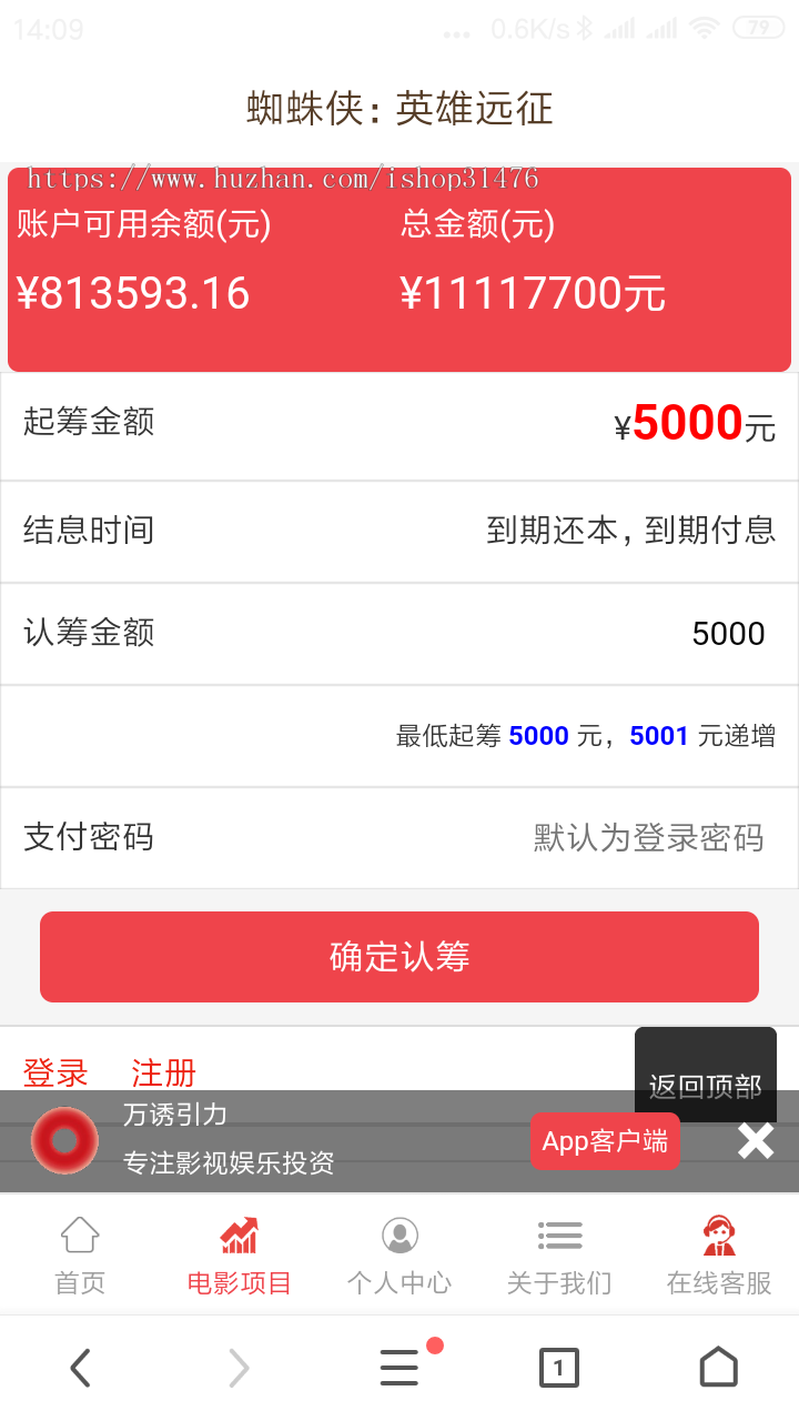 201909影视众筹系统,影视投资理财,电影众筹系统,电影投资分红定制开发